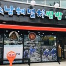 삼성쌈밥