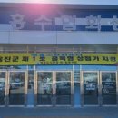 수협회센터 - 강진군 미항로 189 | 수협회센터