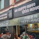 방방파닭닭발 이미지