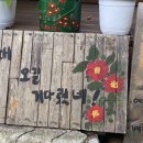 영천농원 경로당 이미지