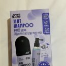 참헬스케어 | [뷰티] 틴트 샴푸랑 같이 쓰는 트리트먼트 까지 (농협헬스케어 틴트샴푸 후기)