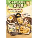 봉차우