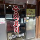 황궁반점 이미지