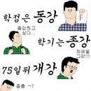 동강오리알 이미지