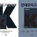 고대학사학원