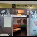 사랑나무 소아청소년과의원 이미지