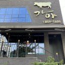 가야숯불구이 | 안동소갈비맛집 가야숯불구이 안동본점 후기~안동맛집!