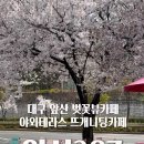 앞산387