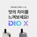 디오시스템 이미지