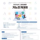 사) 한국장애인고용안정협회 이미지