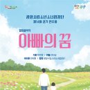 시립소년소녀합창단 정기연주회 이미지