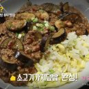 소고기덮밥 네이버블로그