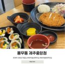 용우동 동문점 | 제주 지하상가 밥집 용우동 추억의 맛집