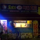 또바기치킨 이미지