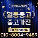 수원중고가전 착한매장