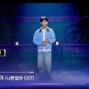 [JTBC-K909] 폴킴 직캠&포커스캠 | 230603 한강에서 & 너에대하여 이미지