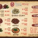 자매생고기 - 서구 월평동로 83 | 자매생고기