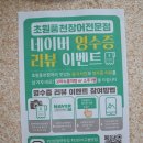 초원풍천장어 - 서구 심곡로124번길 20-2 | 초원풍천장어
