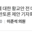 이준석 전한길에게 부정선거 무제한 토론 제안 이미지