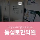 푸른봄한의원 이미지
