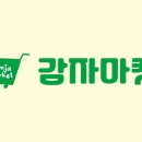 간단마켓 네이버블로그