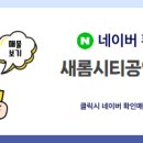 새롬공인중개사사무소 이미지