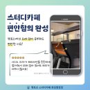 화성멘토즈스터디카페 이미지