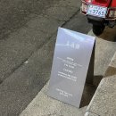 감성술집 미美