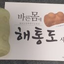 바른몸애 대구수성점 이미지