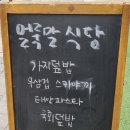 얼룩말식당(평촌점) 이미지