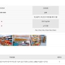 이마트24 서면비락점 이미지