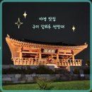 신기초등학교 | 야경보기좋은곳 밤산책하기 좋은곳 , 구미 신평 갈뫼루 전망대