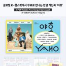 야호글로벌 이미지