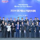 동아자동차기업㈜ | 2024년 대구중소기업인대회’ 개최 ㈜굿유-우수스타기업, ㈜동아티오엘·㈜평안·신광타올-3030기업상 수상