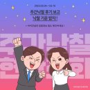 [주간낙찰] 낙찰 1순위 / 낙찰후기 / 공동도급 업체 찾기