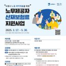 산재 - 영등포구 선유로 146 | 산재