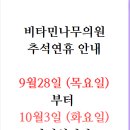 비타민나무의원 이미지