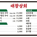 대창상회 이미지
