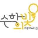 수빛학원