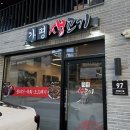 가평생고기 | [대구 맛집] 수성못술집 뭉티기 육회 가평 생고기
