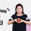 쁘리벳 초급 러시아어 이미지