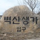 벽산 이미지