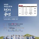 고성오광대정기공연 | 2025 고성오광대 정기공연