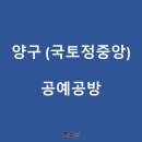 양지공예 이미지
