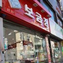 보금장 이미지