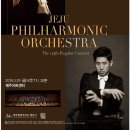 교향악단제144회정기연주회 이미지