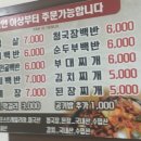 풍년식당 이미지
