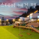 도그앤스테이 | 춘천펜션 도그앤스테이 애견 펜션 반려견동반