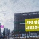 태전한솔유치원 이미지