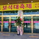 보석박물관 | 익산왕궁보석박물관 후기